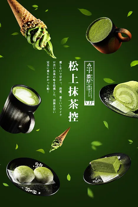 Kyo Matcha Alexandria Picture 6